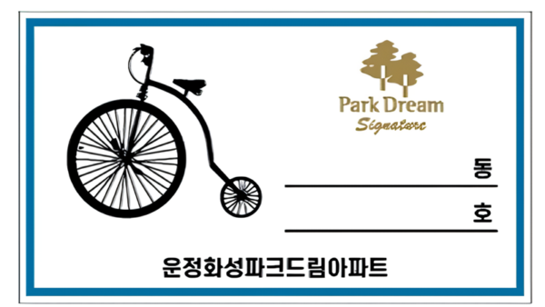 자전거스티커1-1.png