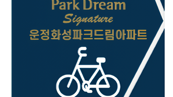 자전거스티커3.png