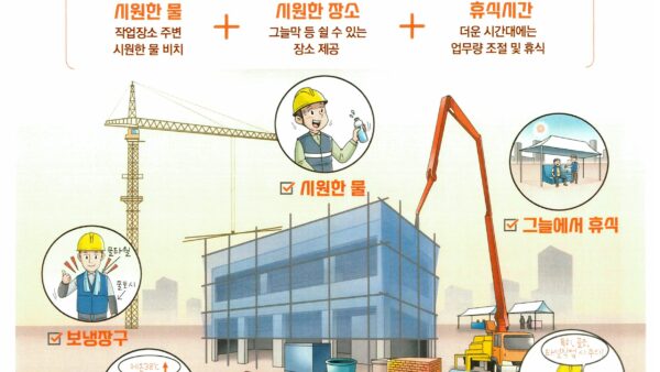 온열질환-예방가이드3.jpg