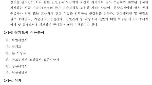 05-조경시방서-3.jpg