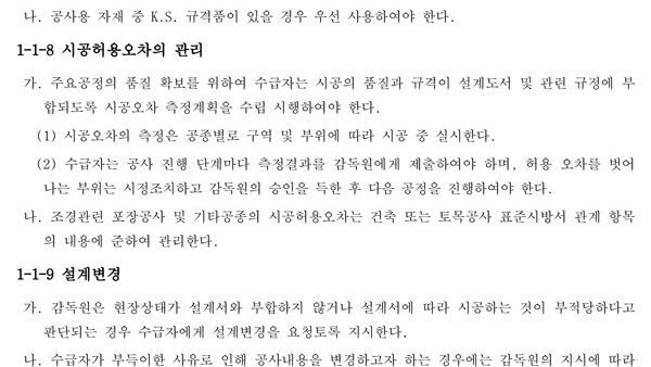 05-조경시방서-4.jpg