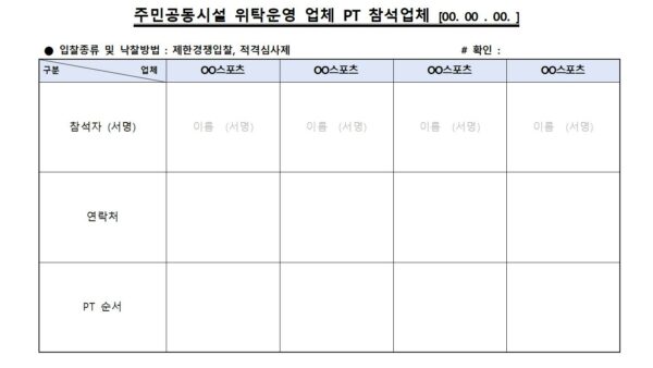 pt참석업체-리스트001.jpg