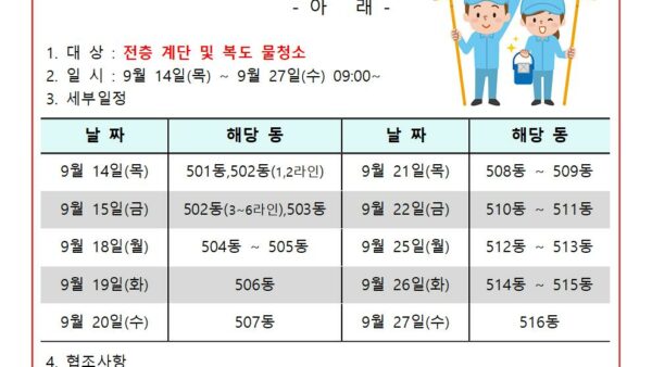 계단물청소001.jpg
