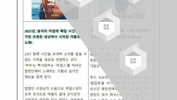 단지내-영화상영의-건003.jpg