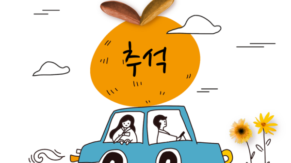 해피추석-1.png