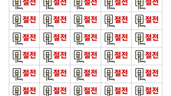 절전스위치001.jpg