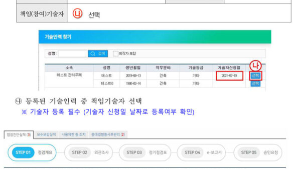 자체수행-유지관리실적-제출-매뉴얼-4.jpg