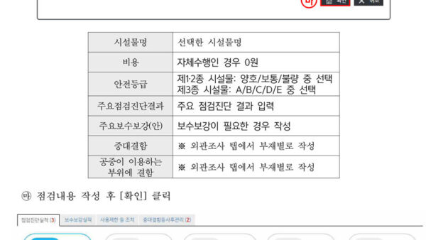 자체수행-유지관리실적-제출-매뉴얼-5.jpg