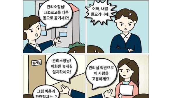 2021-알기쉬운-공동주택-감사사례집-17.jpg