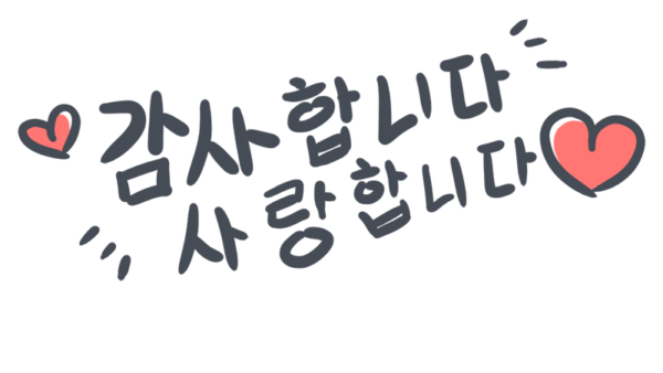 감사사랑-1.png