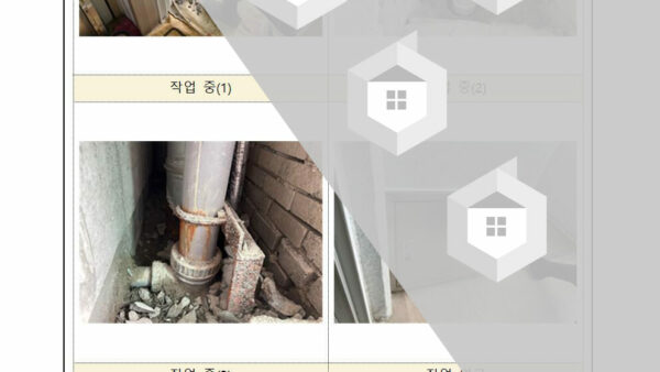 긴급공사-장기수선충당금-사용보고의-건202309004.jpg