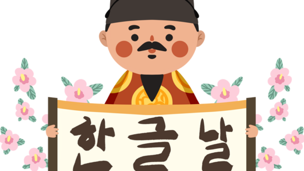 한글날세종대왕-1.png