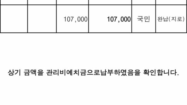 선수관리비.jpg