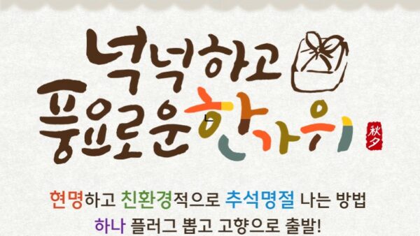 2023추석1ppt.jpg