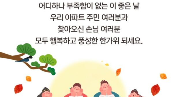 2023추석2ppt.jpg