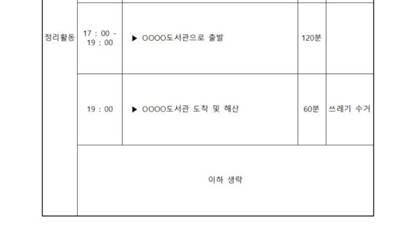 현장체험-서류양식003.jpg