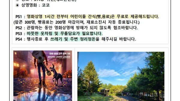 영화상영안내001.jpg