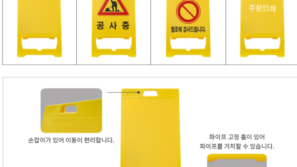 pe입간판.png