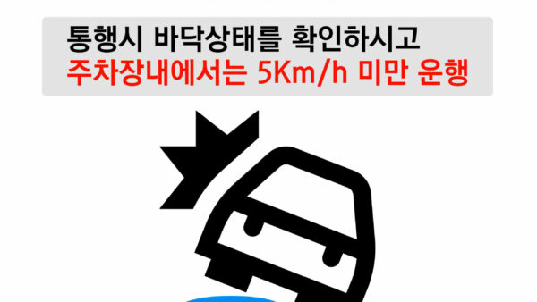 미끄럼주의.jpg
