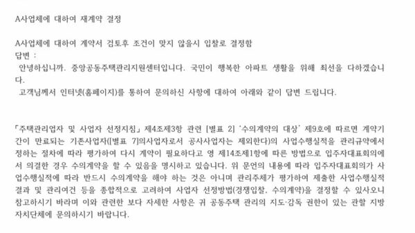 수의게약-진행시.jpg