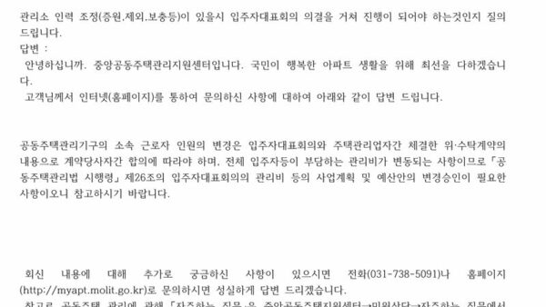 관리소-인력-문의.jpg