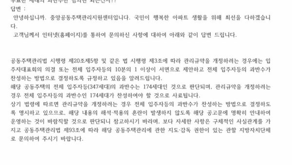 투표의-과반수가-몇인가여.jpg