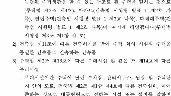 공동주택-선거관리업무-안내서_최종-10.jpg