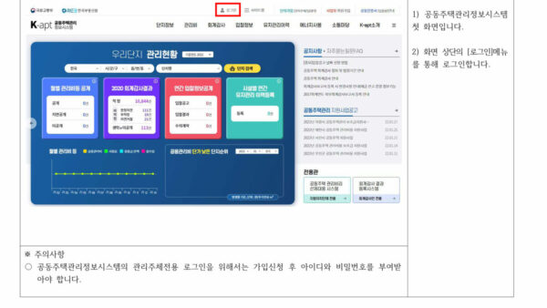 2022년-K-apt-적격심사-전자입찰시스템-매뉴얼-8.jpg