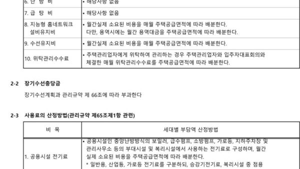 결산보고서부속명세서-2.jpg