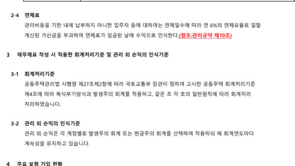 결산보고서부속명세서-3.jpg