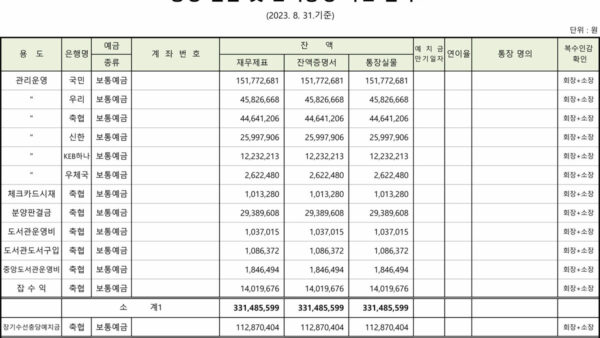 결산보고서통장실물확인서-1.jpg