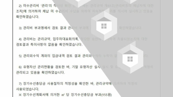 2022년도-외부회계감사-결과-보고의-건003.jpg