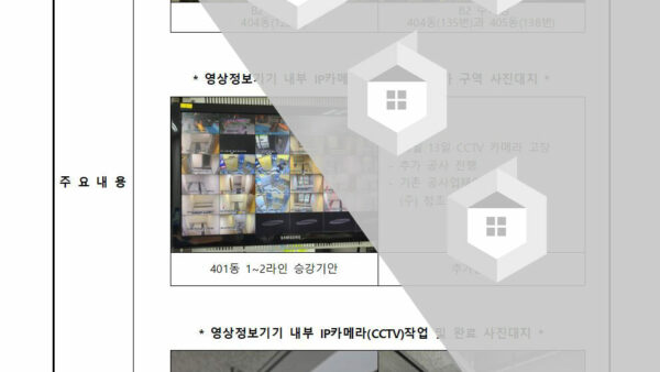 긴급공사영상기기카메라부분교체건003.jpg