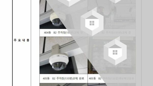 긴급공사영상기기카메라부분교체건004.jpg