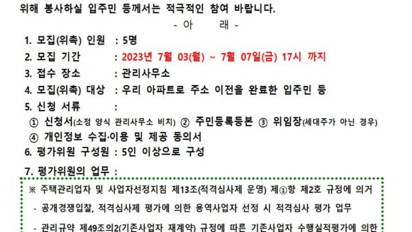 1-적격심사제-평가위원-공개-모집-안내001.jpg