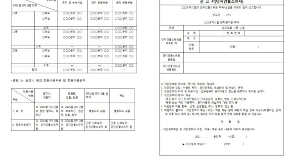 단지형-오피스텔_관리위원회-두지-않는-경우백석역동문굿모닝힐015.jpg