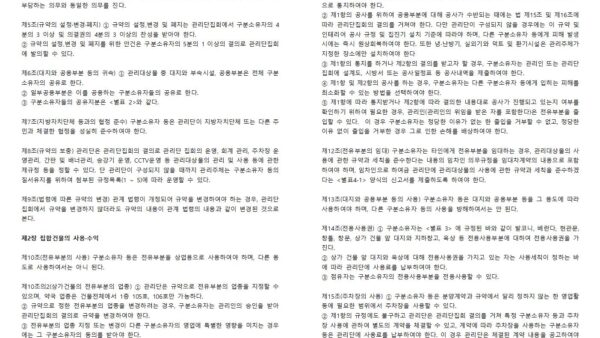 단동형-상가_관리위원회-두지-않는-경우004.jpg