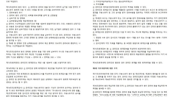 단동형-상가_관리위원회-두지-않는-경우013.jpg