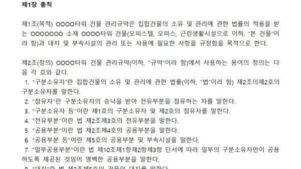 단동형-오피스텔-관리위원회-두는-경우관리인006.jpg