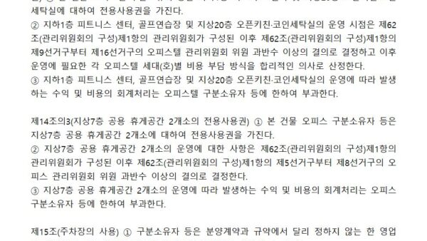 단동형-오피스텔-관리위원회-두는-경우관리인009.jpg