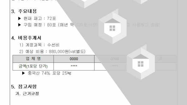 염화칼슘구입건002.jpg