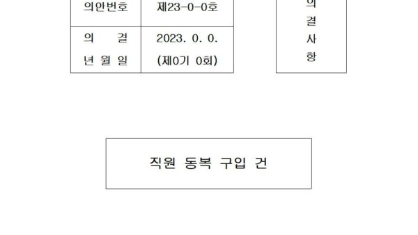 피복구입-건001.jpg