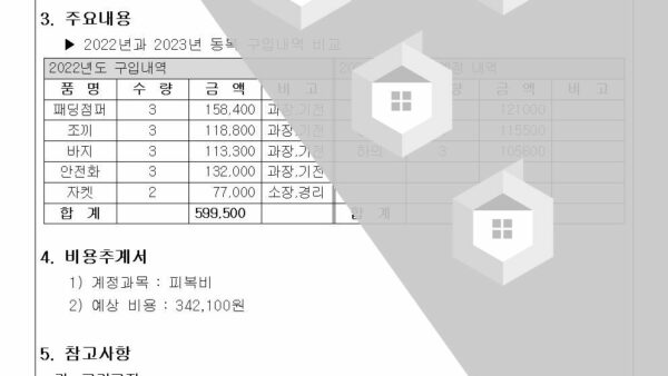피복구입-건002.jpg
