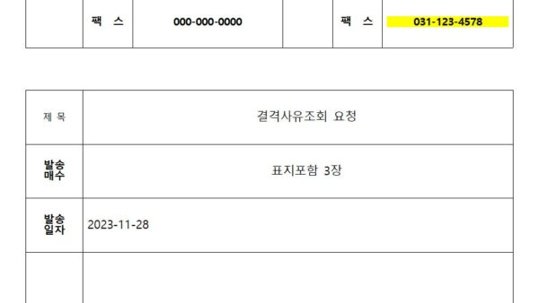 선거관리위원모집-관련-서류003.jpg