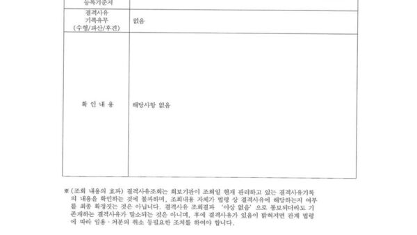 선거관리위원모집-관련-서류006.jpg