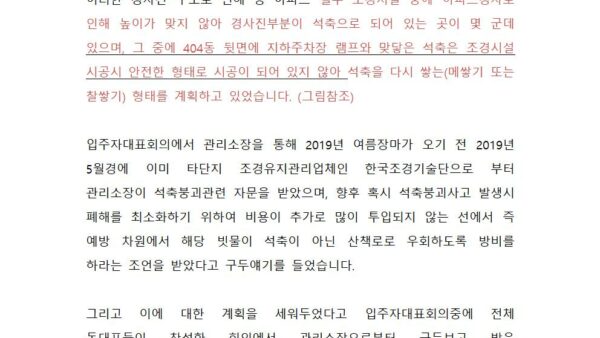 하자보수공사관련의견서-제출-입주자대표회의양식005.jpg