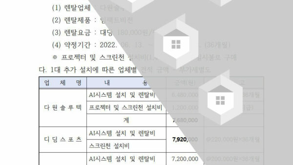 스크린골프-AI시스템-설치-및-렌탈-업체-선정의-건003.jpg