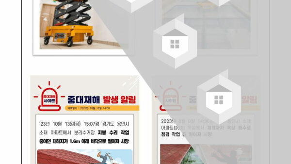 전도사고-방지를-위한-수동형-고소장비-구입의-건003.jpg