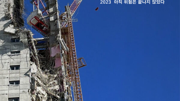 중대재해-사고백서-2023-1.jpg