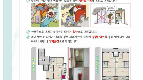 화재안전-가이드-2.jpg